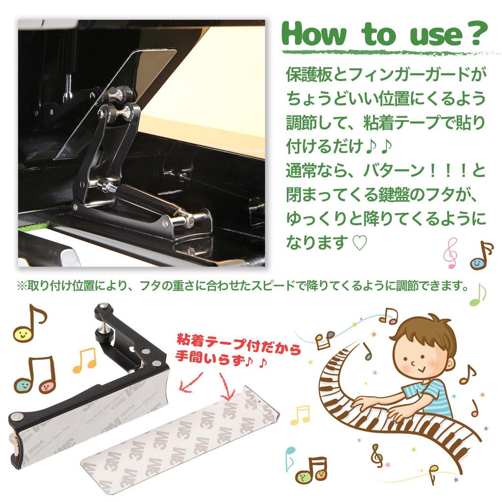 Phoenix Piano Finger Guard [For Upright Pianos] Opening and Closing Aid, Prevents Finger Injuries and Traps 45-Day Warranty Absorber