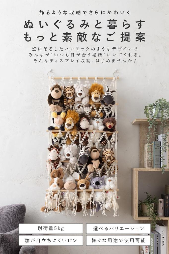 Rinasora Plush Toy Storage Hammock, Wall-Mounted, Large Capacity Wall Pocket for Toys, Stuffed Animals, and Indoor Use (White, 4 Tiers)