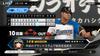 Pro Baseball Spirits 2019 early purchase DLC distribution for early access to overseas transfer players Original PC smartphone wallpaper distribution