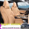 All-Season Full Leather Car Seat Cushion for Xingyue L, Five-Seater Model