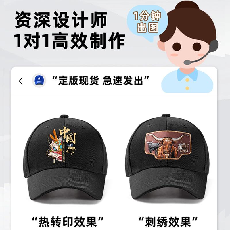 Baseball cap logo embroidery printing cap pure cotton adult men's and women's sunshade advertising cap custom
