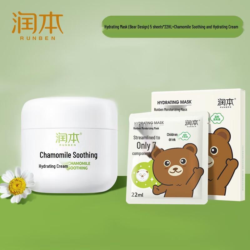 Runben Children s Moisturizing Skincare Set