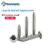 201 Stainless Steel M4M5 Cross Pan Head Self-Tapping Wood Screw, Flat Head