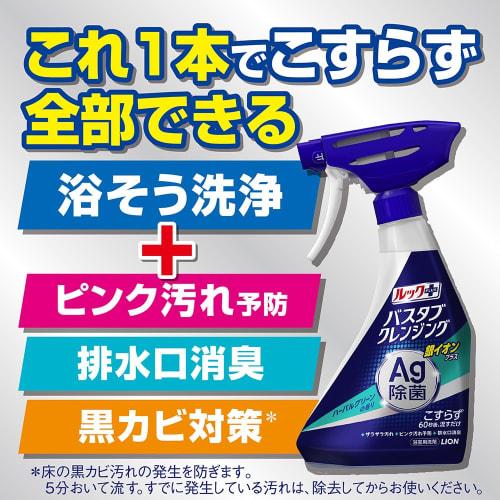 Look Plus Bathtub Cleansing, Silver Ion Plus, Fragrance-Free, Refill, 1150ml, Bathroom Cleaner