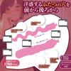 maccos japan Nasty Suggestion sweet and sour nostalgic masturbator that brings back memories of that Soft SOFT masturbator masturbator adult adult