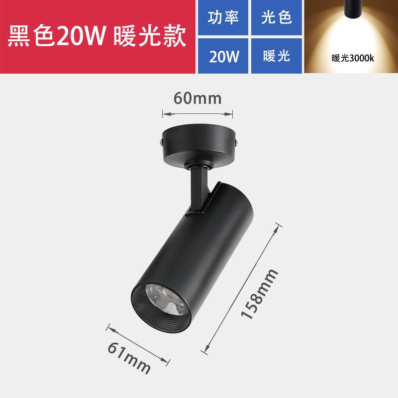 Surface-mounted LED Home Decor Clothing Store Neutral Light Without Main Lights High Color Rendering Adjustable All-round Angle