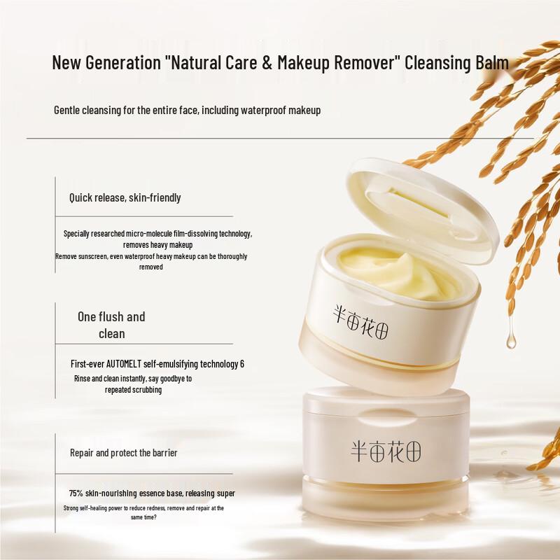 Ban Mi Hua Tian Rice Makeup Remover Balm