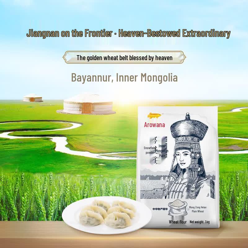 Jinyu Longwang Hetao Plain Wheat Core Flour, 1kg
