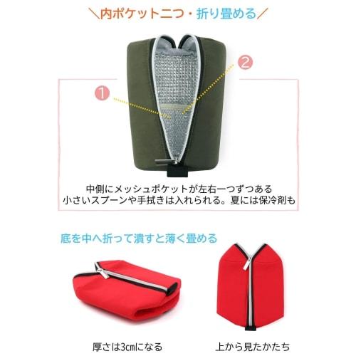 [Reiwa Best Hit Award Winner] Soup Jar Pouch [Fits Onigiri] & [Vertical Zipper] Insulates Soup Jar Sizes (300ml, 400ml, 500ml) (Black)