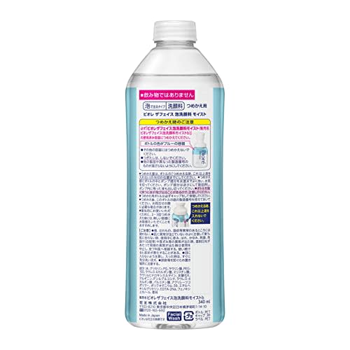 Biore The Face Moist Refill 340ml (approximately 2.1 Times) [Foaming Face Wash] [Masatsu-less] [Sebum/dryness]