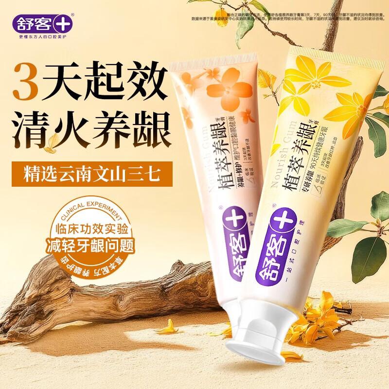 Saky Yojuju Mint Herbal Gum Care Toothpaste