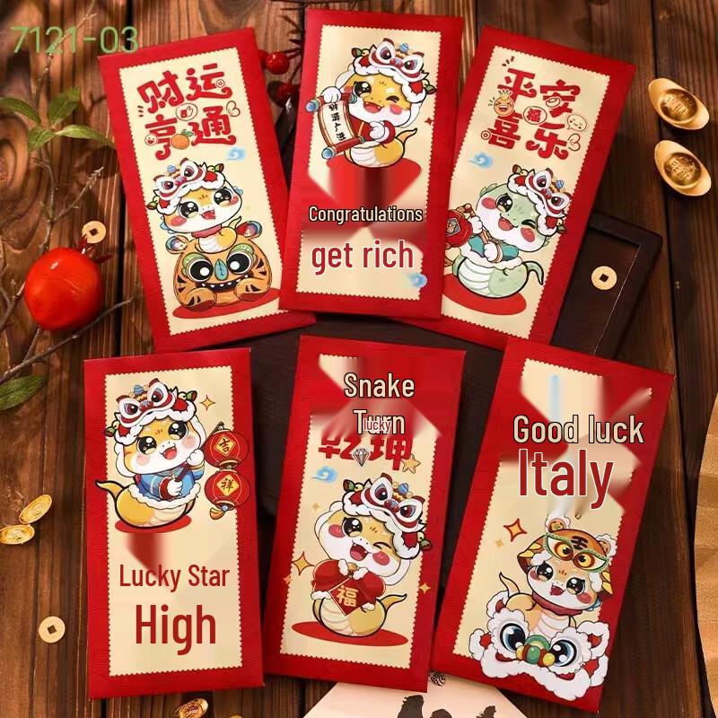 Beiduoyang Year of the Snake Cartoon Red Envelopes