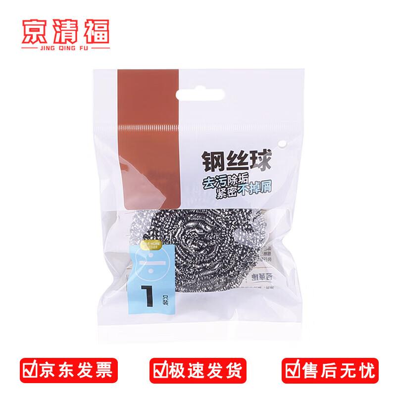 JingQingFu Stainless Steel Scouring Pads