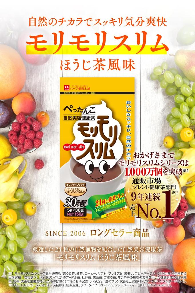 Herb Health Honpo Morimori Slim (Smak Hojicha) (30 paczek)