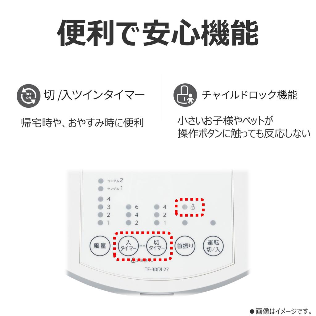 Toshiba Levende vifte DC-motor LCD-fjernkontroll Strømsparing 4 nivåer av luftstrøm utstyrt med timer barnesikringsfunksjon TF-30DL27 På/Av