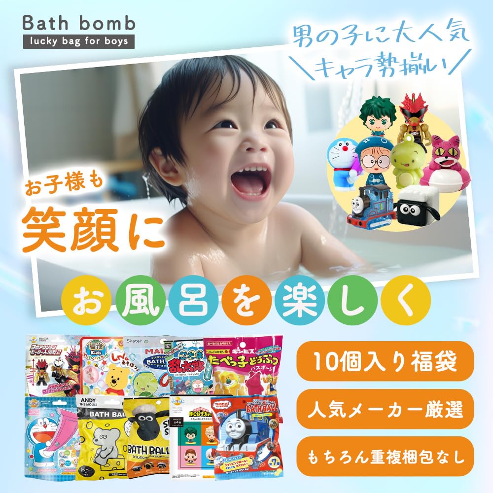 Character Bath Ball Lucky Assorted Set of 10 Boys' Bag,