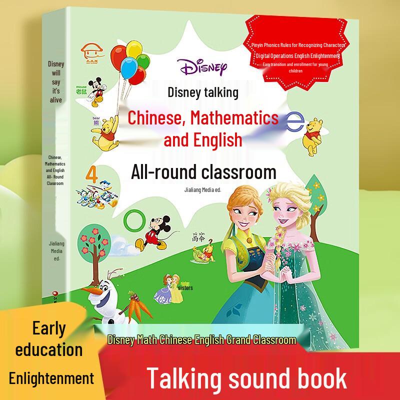 Disney Interactive Preschool Learning Book