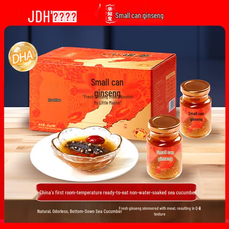 Huazhibao Premium Instant Stewed Liaoshen Sea Cucumber