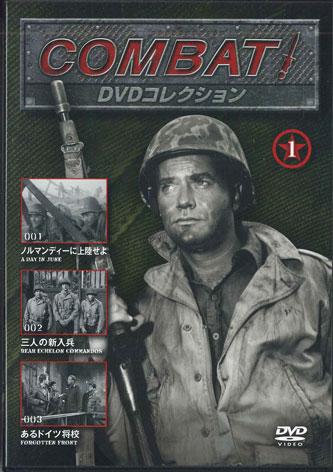 DVD TV DRAMA AMERICA - Combat Dvd Collection 1 CDB01 ASAHI Japan Movies & DVD Used