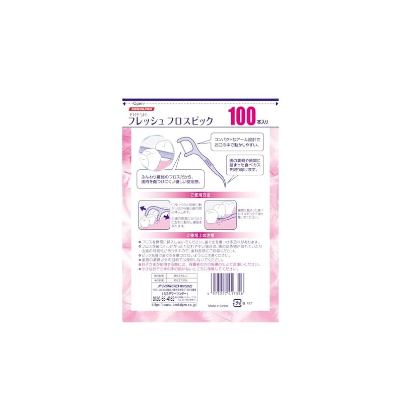 DentalPro Fresh Floss Picks, 100 pieces, Soft, 100 packs (x 1)