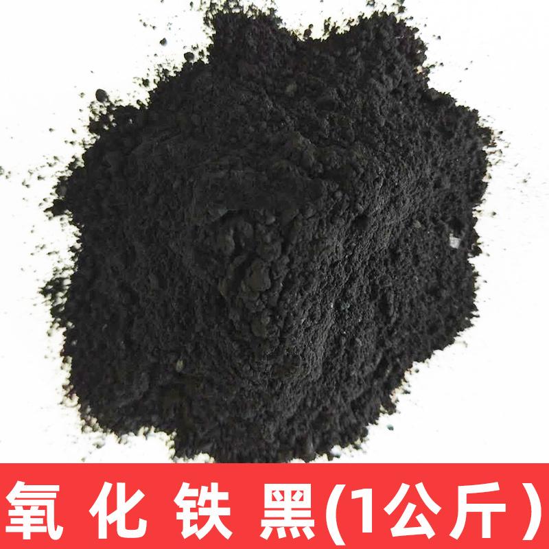 1KG Color Iron Oxide Pigment Plastic Runway Cement Strong Coloring Additive Color Powder Art Engineering Supplies