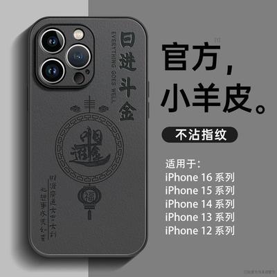 Suitable for Apple 16 Mobile Phone Case New Iphone15promax Case Ip14 Advanced Sense 13 Protection 12