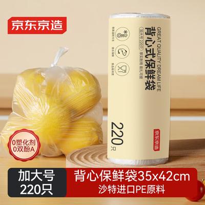 Jingdong Jingzao Frischhaltebeutel