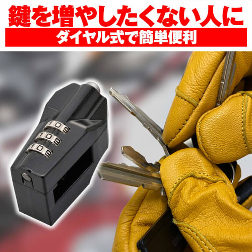 Daytona Motorcycle Helmet Lock General Purpose (for 22.2/25.4mm Handle) Dial Type Black 95206