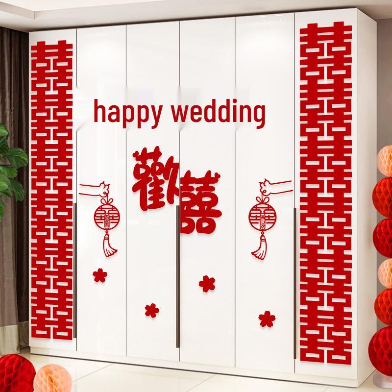 Wedding Decoration Set: Double Happiness Stickers for Living Room, Bedroom, and Wardrobe