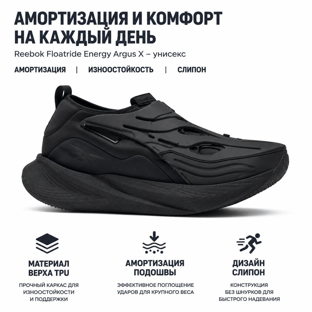 Reebok Floatride Energy Argus X Comfortable TPU Low-Top Casual Running Shoes Unisex Sneaker Black GY1732
