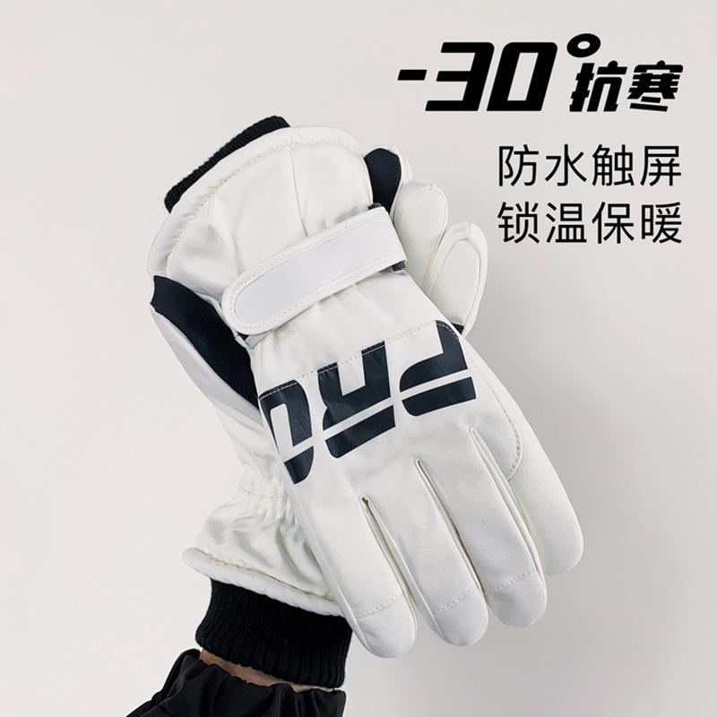 Ski gloves women's cold and windproof men's fleece thickened outdoor snowmobile electric car