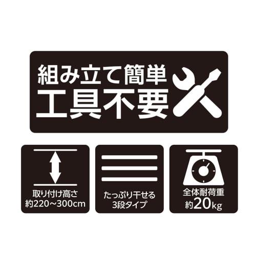 Bestco NY-282 Stainless Steel Tension Clothes Dryer for Balcony, 3 Tiers, Light Gray, Dimensions: 9cm Wide x 44-78cm Deep x 220-300cm High