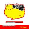 Large Explosion Sticker Price Tag for Supermarkets & Fruit Shops