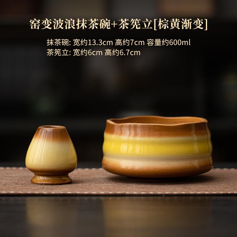 Kiln-change Wave Crescent Moon Matcha Bowl Ceramic Tea Craft Stand Tea Brush Support Song Dynasty Teapot Tool Teaset Accessories