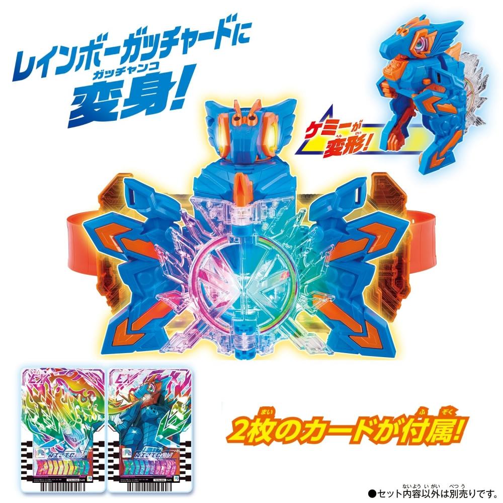 [Bandai] Kamen Rider Gatchard DX Kemini Digon