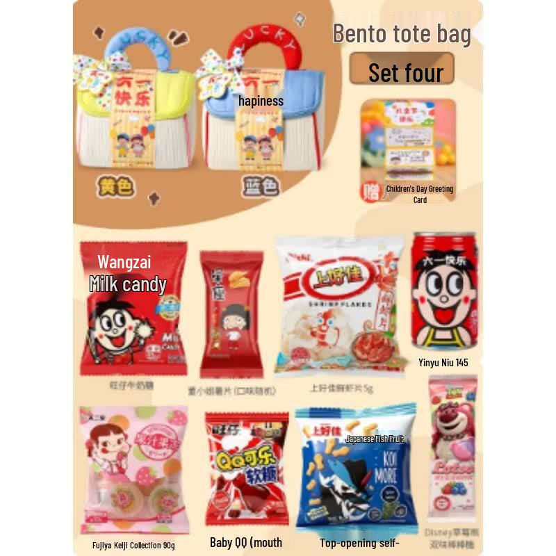 AKIRO Children s Day Snack Gift Set