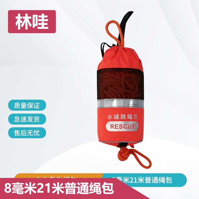 Linwa Water Rescue Throw Rope Bag