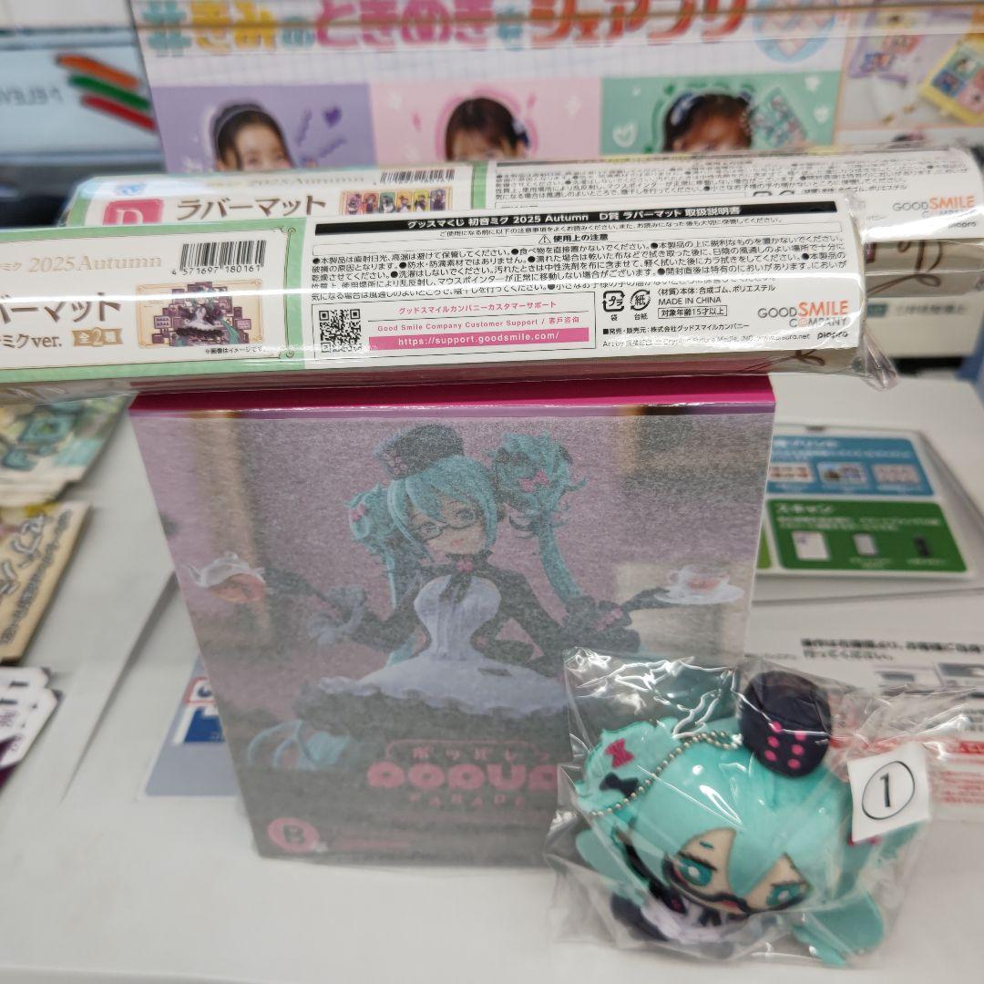 

[USED] Good Smile Lottery Hatsune Miku B Prize Poppare Figure & Mascot