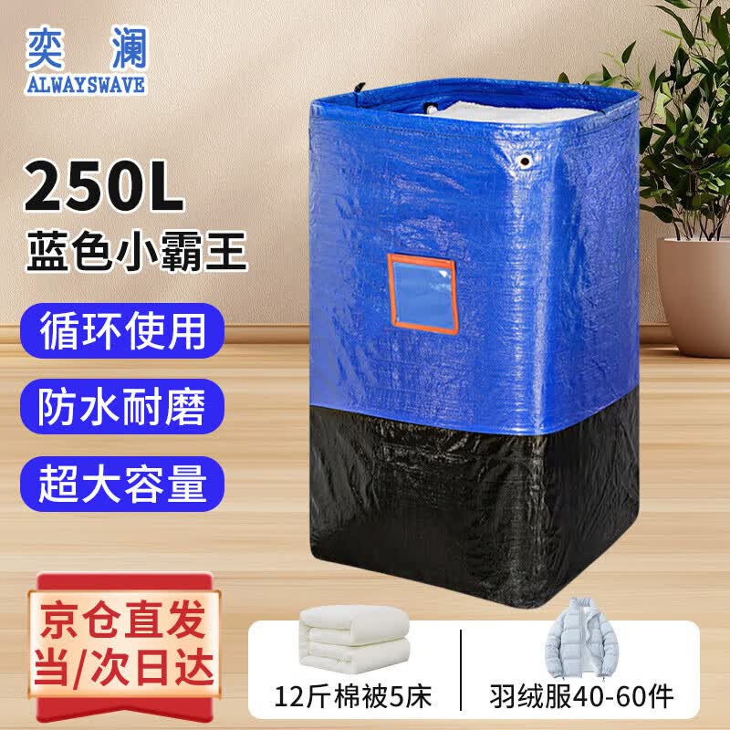 Waterproof Wear-Resistant PE Express Logistics Bag