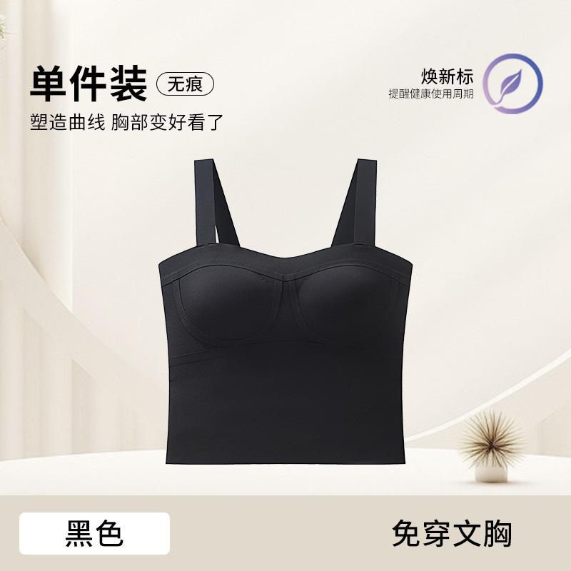 High Elastic Fixed Wide Shoulder Strap Bra Integrated Vest Fixed Cup Small Chest Gathered Abdominal Milk Anti-sagging
