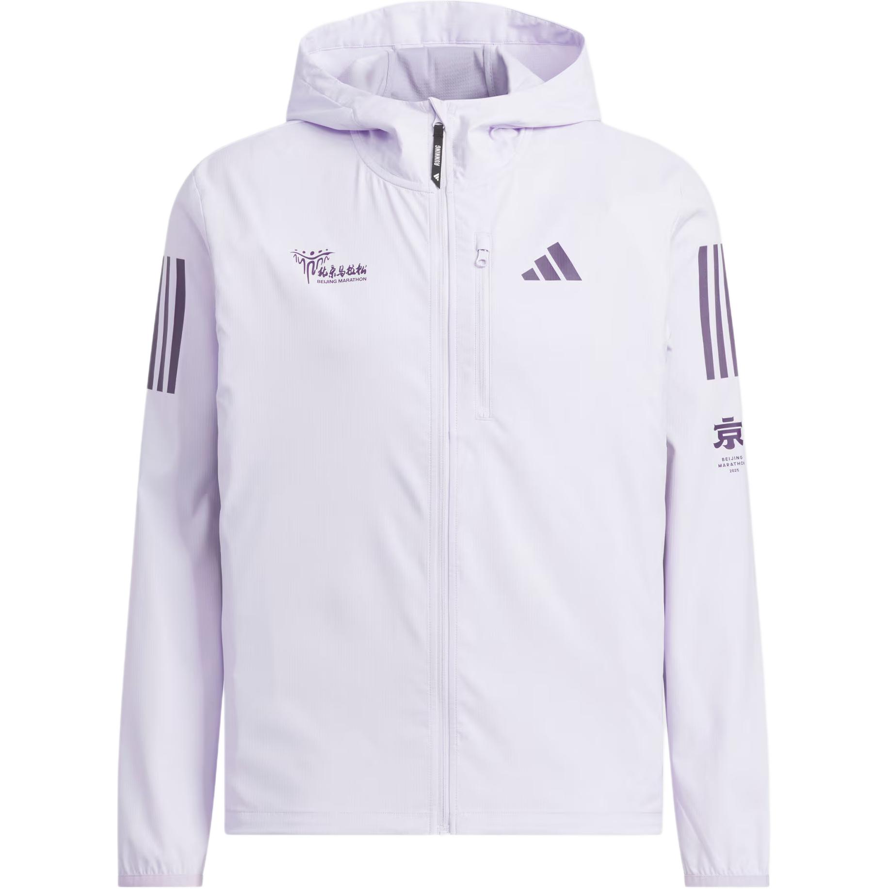 adidas Unisex Beijing Marathon Limited Edition Light Purple Hooded Running Woven Jacket IA8920 XL