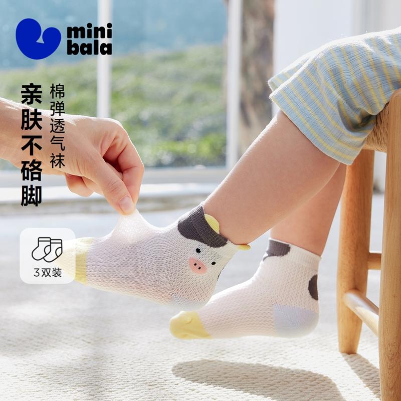 [3 Pair] Mini Balabala Socks Soft, Elastic, Skin friendly, Breathable, Cute and Fun Children's Mid tube Socks 2026 Summer