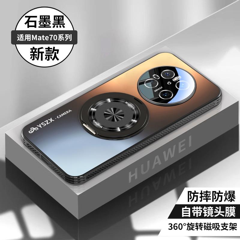Applicable To Huawei Nova11 Mobile Phone Case, Magnetic Suction Rotating Bracket, Matte Nova11Pro Protective Case, All-inclusive Anti-drop.