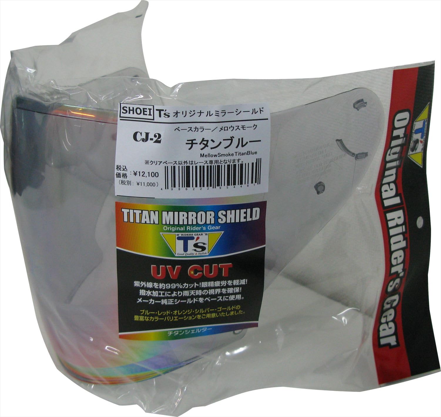 Mirror Shield SHOEI PINLOCK Titanium Blue Mellow Smoke [T s] CJ-2 синий
