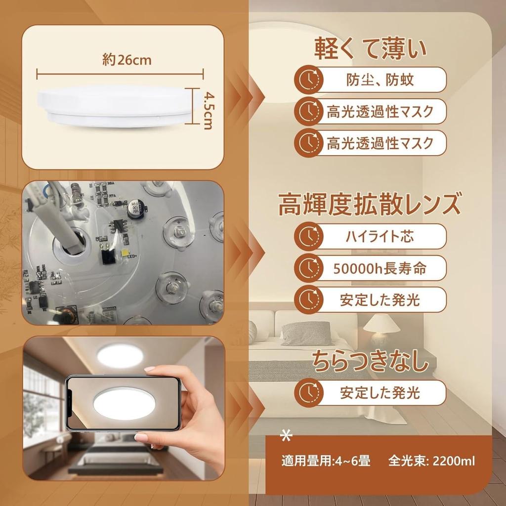 Mori No Shuraku Ceiling Light, 6-tatami Room LED Lighting, 24W, Slim, 10-level Dimming, Remote Control Included, Nightlight Mode, for Living Rooms,