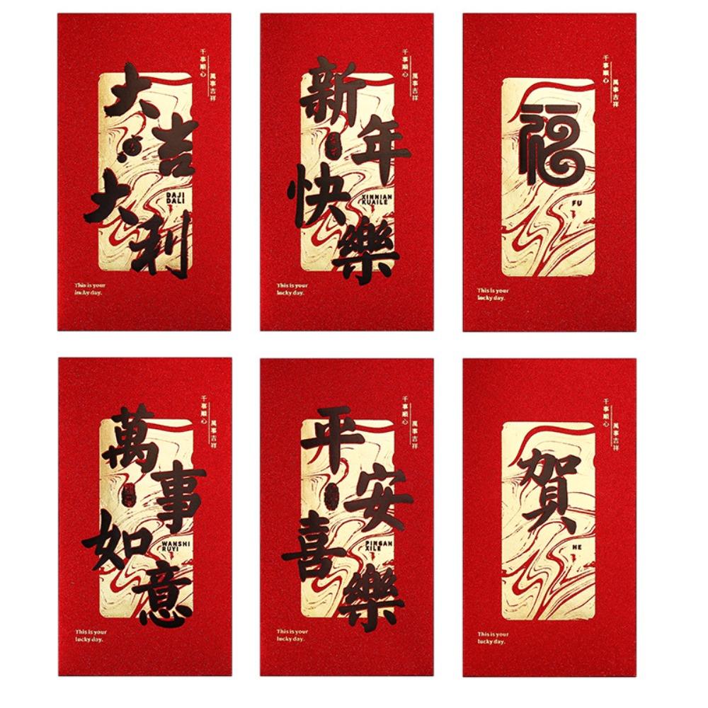 6PCS Red Pocket Luck Money Envelopes Traditional Lucky Money Pocket  Spring Festival
