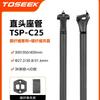 Carbon Fiber Straight Seat Post Road Mountain Bikes 3K Weave With Clamp 27.2mm 31.6mm Diameter
