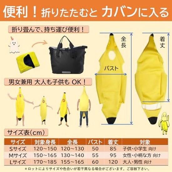 Smile First Banana Cosplay Costume Yellow Size M