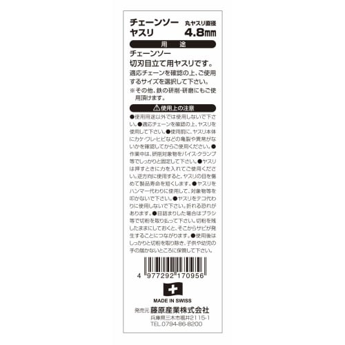 SK11 Chainsaw Files, 4.8mm, 3-Pack, for 20, 21, and 22 BPX/LP and 95 VPX/TXL