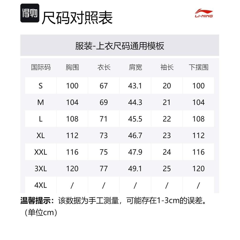Li Ning Sports Life Collection Polo Shirt Men's Green Mountain APLU087-7